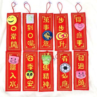 Flannelette 3D Fai Chun