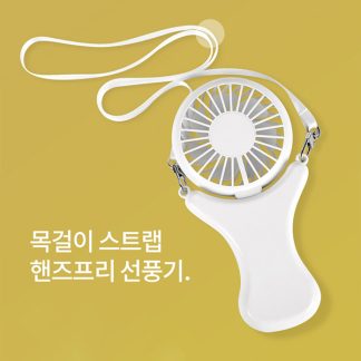 SMODO Korean Neckband Hanging Fan-1950mAh