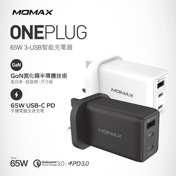 Momax-65W 3 port Adapter:圖片 3